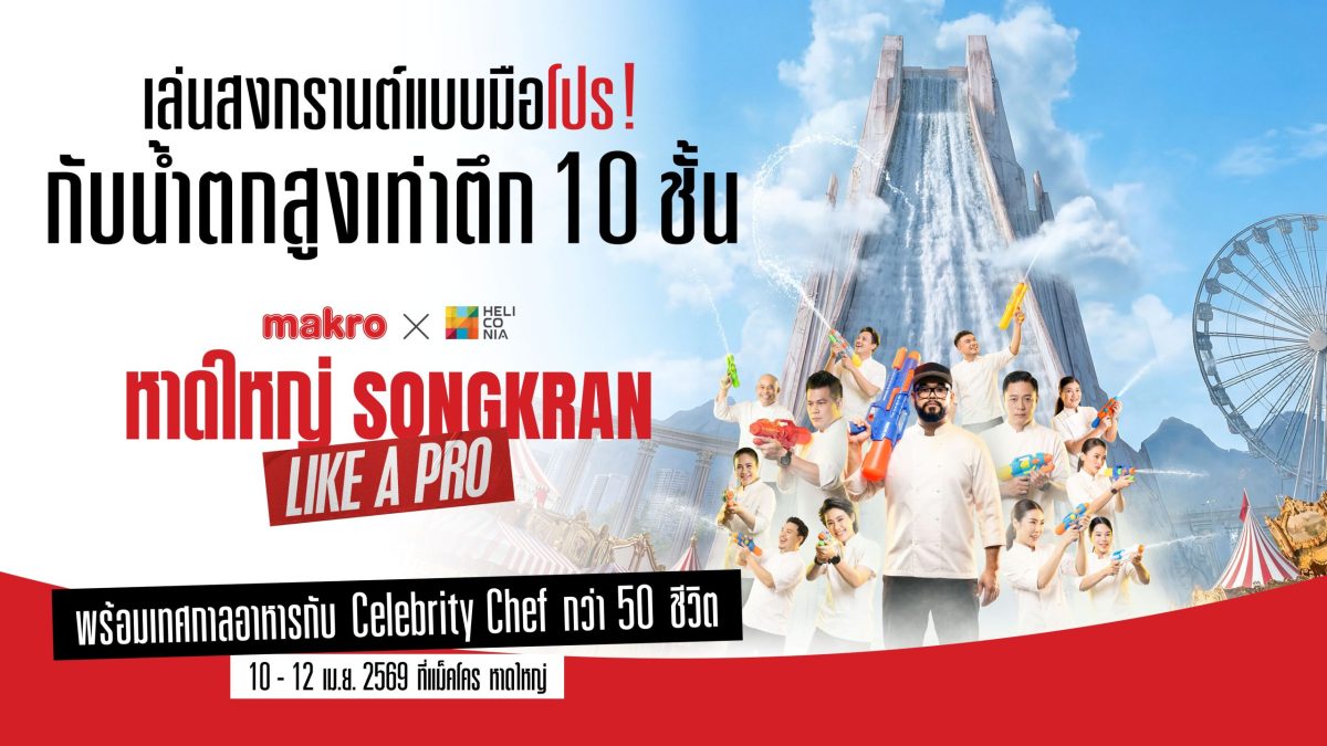 สร้างน้ำตกยักษ์จำลองสูงสุดในไทย ใจกลางเมื...