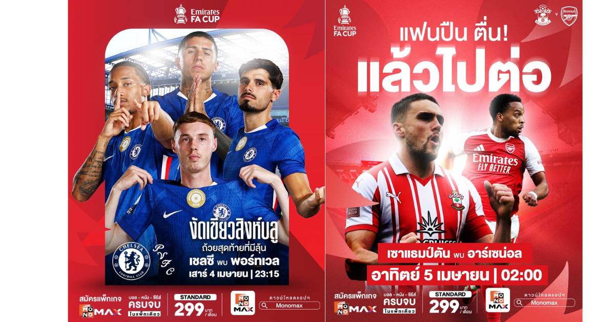 ศึกชี้ชะตา "แมนฯ ซิตี้" ปะทะ "ลิเวอร์พูล" ลุ้นเดือด "FA Cup" รอบก่อนรองฯ 4-5 เมษายนนี้!!!