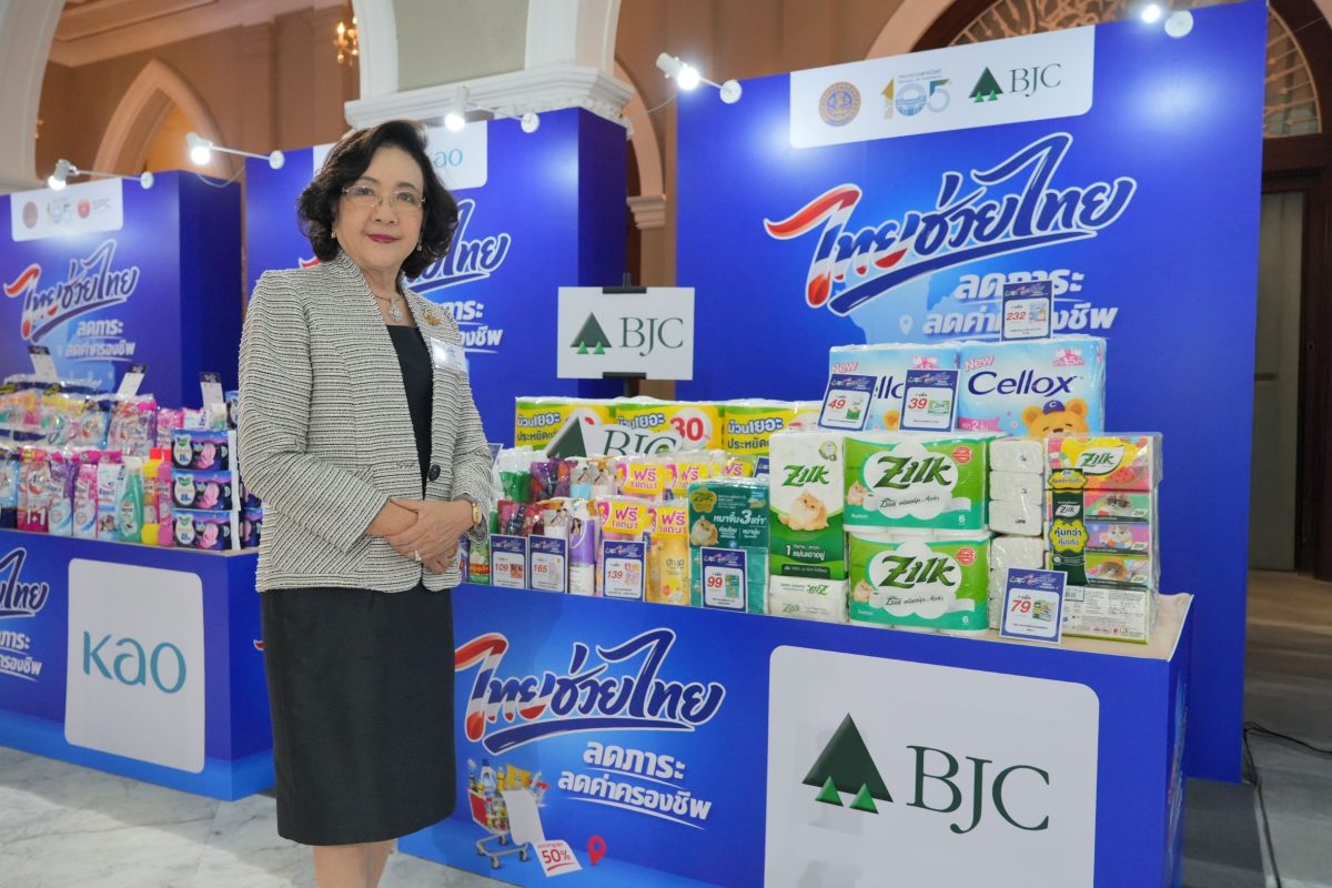 กลุ่มบีเจซี บิ๊กซี นำโดย นางวิภาดา ดวงรัต...