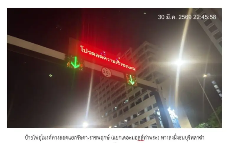 นายประพาส เหลืองศิรินภา ผู้อำนวยการสำนักก...