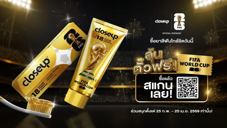 ยาสีฟัน Closeup (ใกล้ชิด) ภายใต้เครือ Unilever Pers...