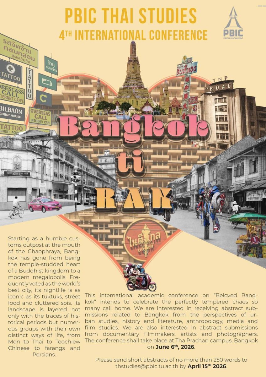 PBIC มหาวิทยาลัยธรรมศาสตร์ เปิดตัวการประกวดภาพถ่าย "Bangkok Thi Rak" ถ่ายทอดความหลากหลาย ความมีชีวิตชีวา และแม้กระทั่งความไม่สมบูรณ์ของเมือง