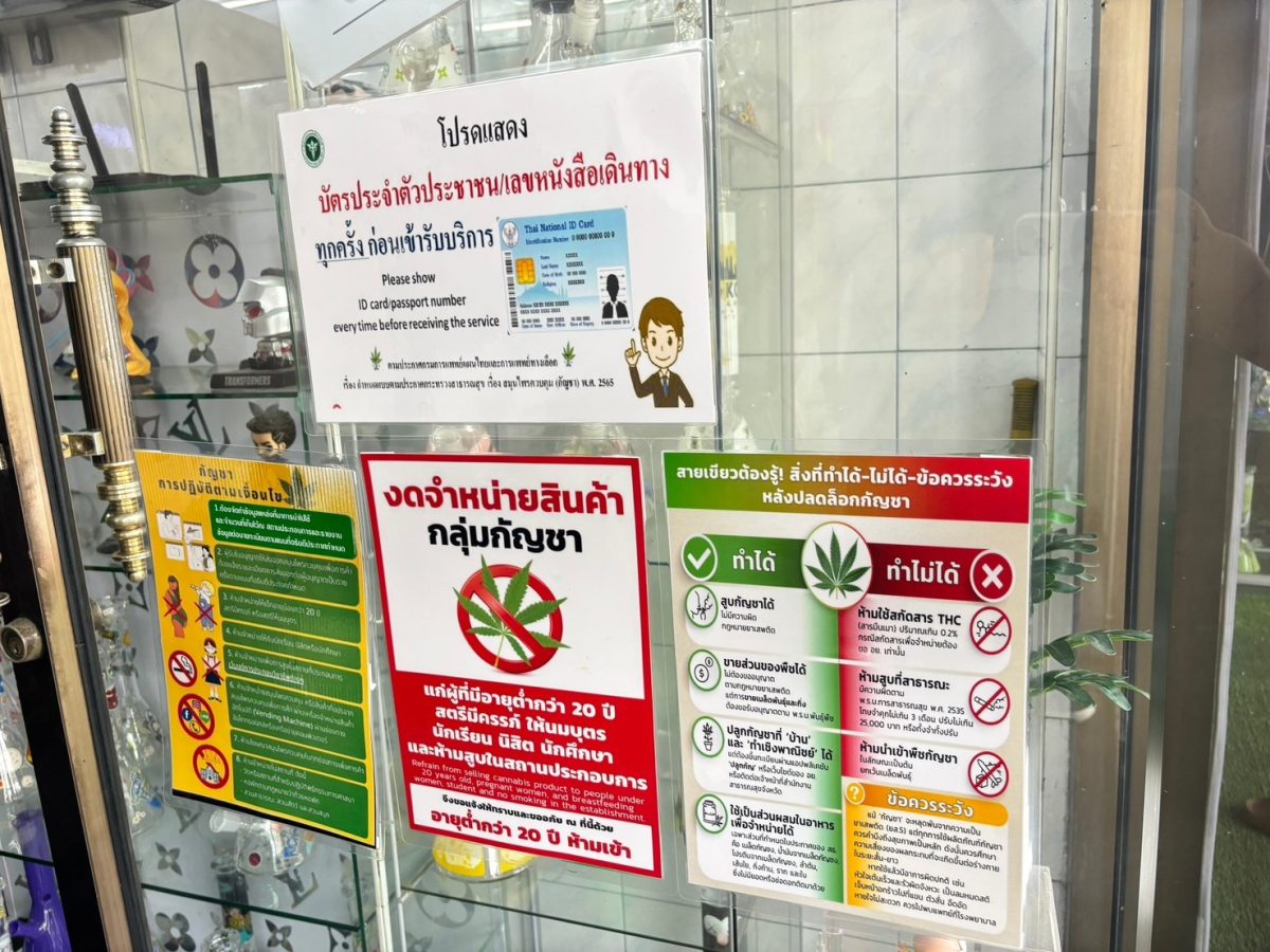นางดวงพร ปิณจีเสคิกุล ผู้อำนวยการสำนักอนา...