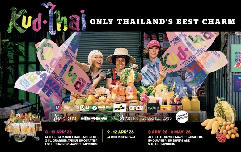 เดอะมอลล์ กรุ๊ป นำโดย กูร์เมต์ มาร์เก็ต พรีเมียมซูเ...