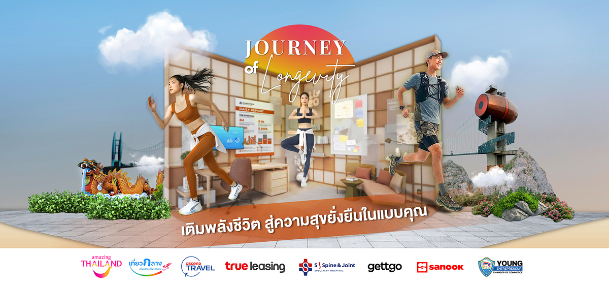 Journey of Longevity พลิกนิยามการท่องเที่ยวใกล้กรุง สู่เส้นทางสุขยั่งยืน กับ 7 เมืองน่าเที่ยวภาคกลาง