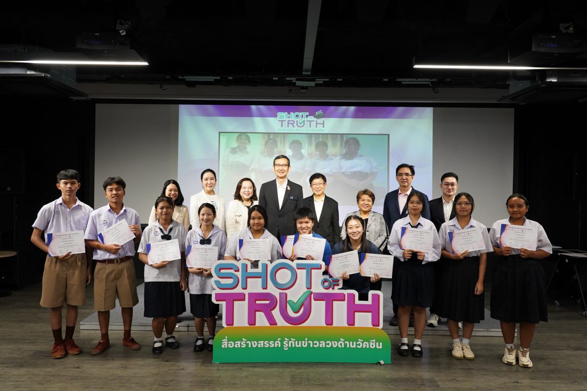 มูลนิธิวัคซีนเพื่อประชาชน ร่วมกับ สถาบันว...
