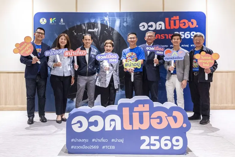 สำนักงานส่งเสริมการจัดประชุมและนิทรรศการ (องค์การมห...