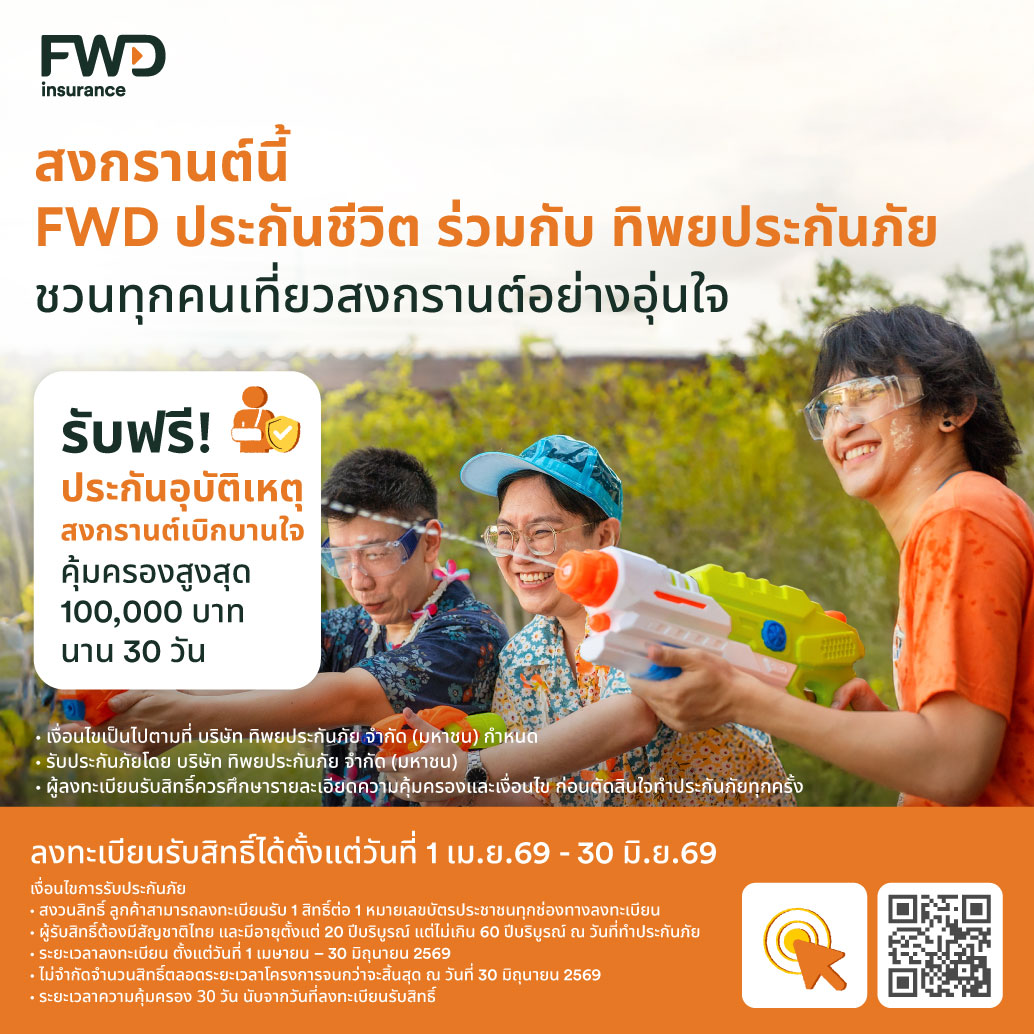 ช่วงเทศกาลสงกรานต์เป็นช่วงเวลาที่หลายคนเด...