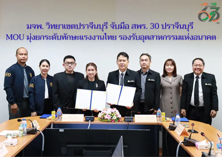 ผศ.พีระศักดิ์ เสรีกุล รองอธิการบดีประจำวิ...