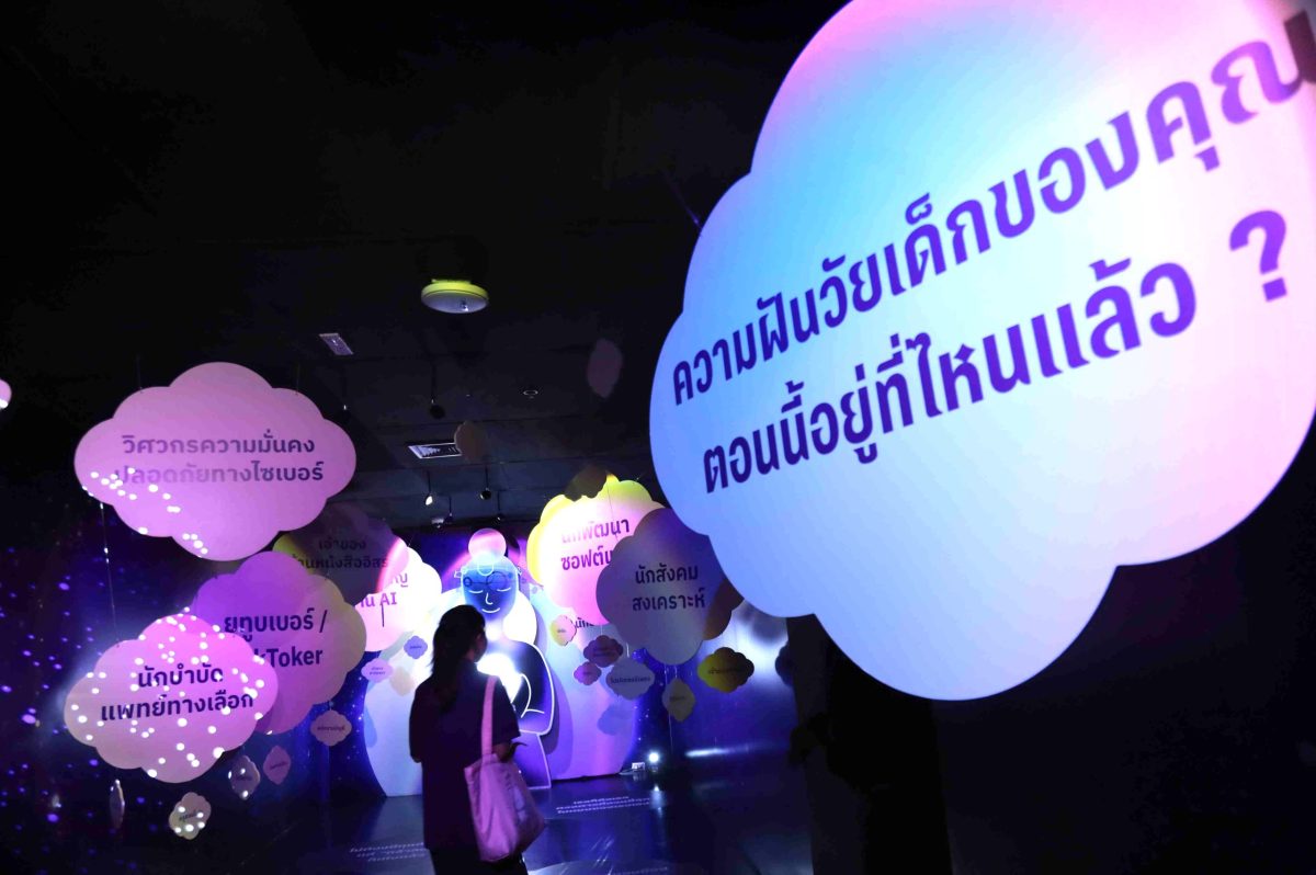อนาคตเริ่มที่นี่! มหาวิทยาลัยธุรกิจบัณฑิต...
