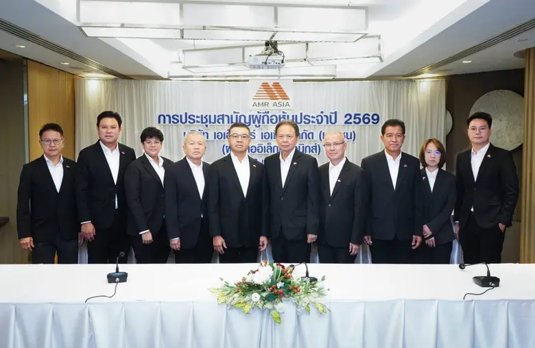 บริษัท เอเอ็มอาร์ เอเซีย จำกัด (มหาชน) หร...