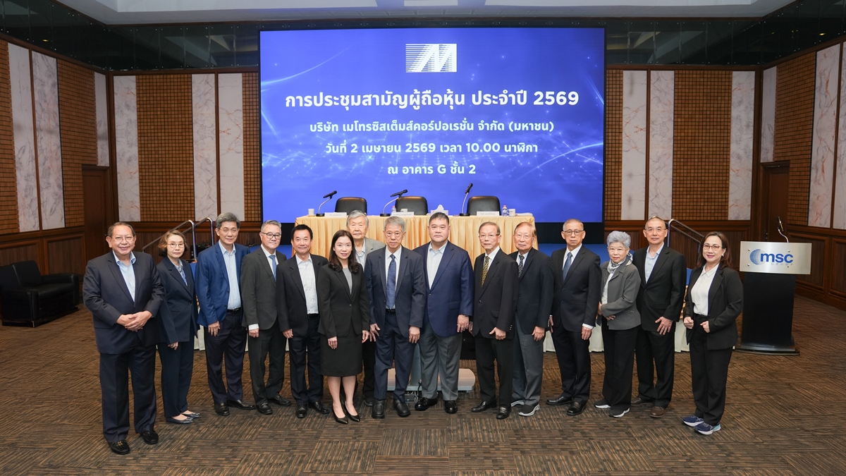 บริษัท เมโทรซิสเต็มส์คอร์ปอเรชั่น จำกัด (...