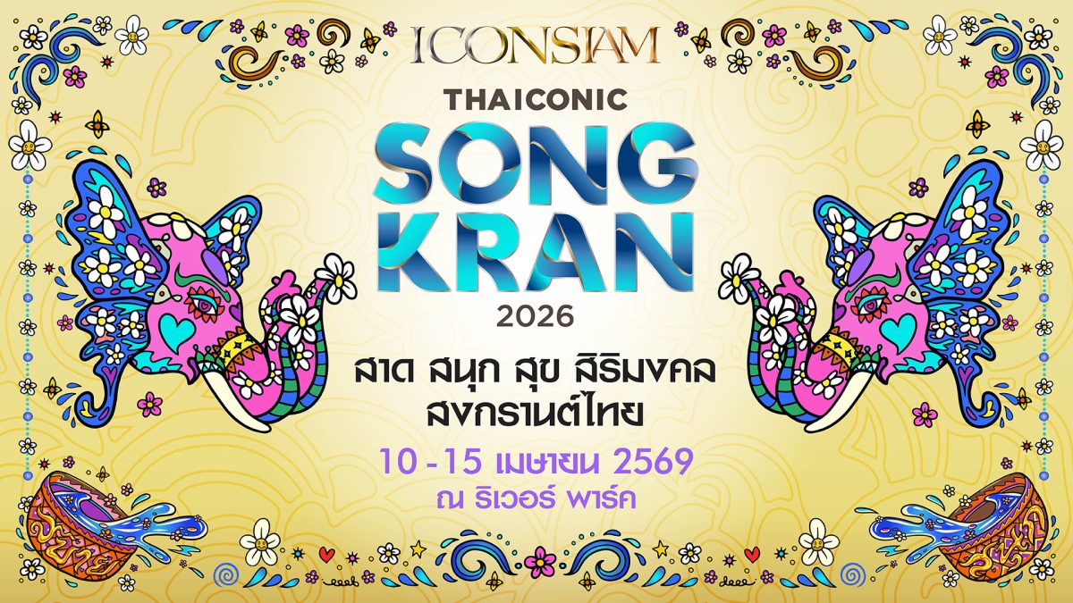 คว้า หลิง-ออม และ 4EVE สวมบทนางสงกรานต์ ป...
