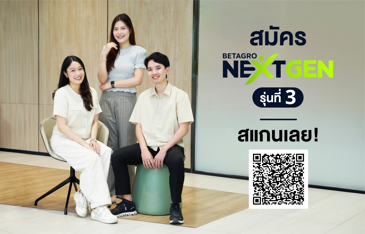 บริษัท เบทาโกร จำกัด (มหาชน) หรือ BTG บริ...
