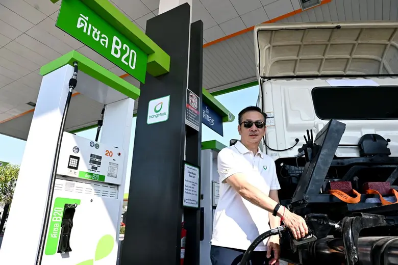 บริษัท บางจาก คอร์ปอเรชั่น จำกัด (มหาชน) ...