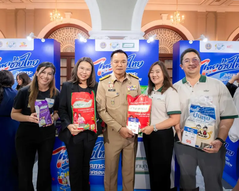 นางสาวมิญช์ภัส รุจิสันติหิรัญ (ที่ 4 จากซ้าย) ผู้ช่...