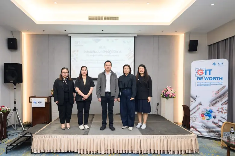 สถาบันวิจัยและพัฒนาอัญมณีและเครื่องประดับแห่งชาติ (...