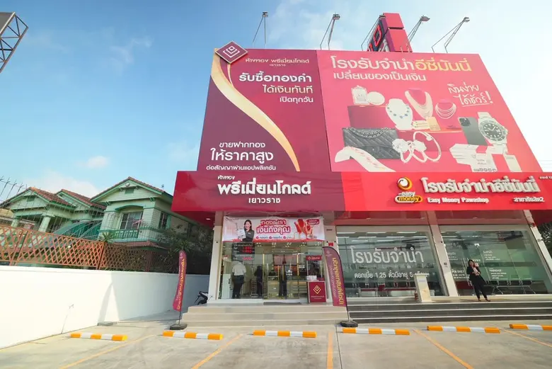 ฉลองเปิดสาขาใหม่ ลดยิ่งใหญ่จัดเต็ม! ห้างท...