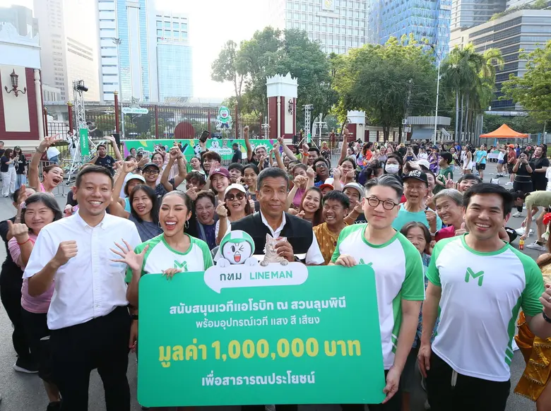 LINE MAN สนับสนุนเวทีแอโรบิก ณ สวนลุมพินี...