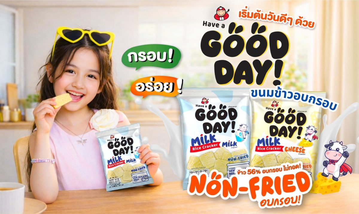 บริษัท เถ้าแก่น้อย ฟู๊ดแอนด์มาร์เก็ตติ้ง จำกัด (มหา...