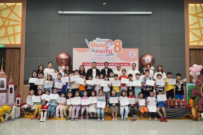 มูลนิธิป่อเต็กตึ๊ง ร่วมกับมหาวิทยาลัยหัวเ...