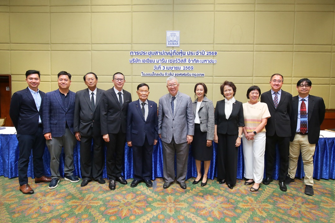 บริษัท เอเชียน มารีน เซอร์วิสส์ จำกัด (มห...