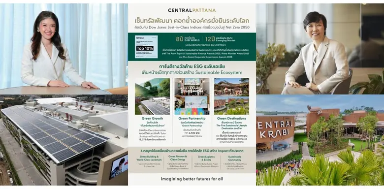 ผู้นำ ESG จัดตั้งบริษัท Central Pattana G...