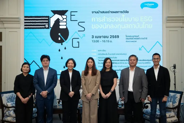 แนวร่วมการเงินที่เป็นธรรมประเทศไทย หรือ F...