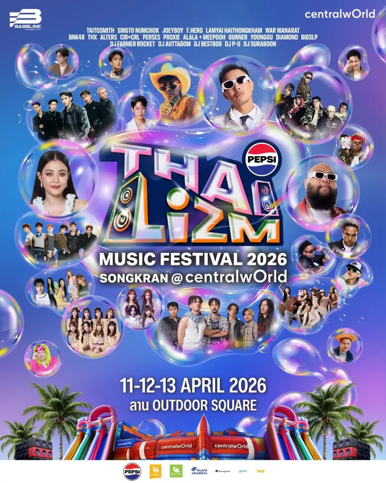 เซ็นทรัลเวิลด์ หนึ่งเดียวแลนด์มาร์กสงกรานต์ระดับโลก...