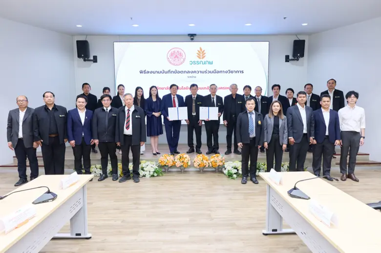 มหาวิทยาลัยเทคโนโลยีพระจอมเกล้าพระนครเหนื...