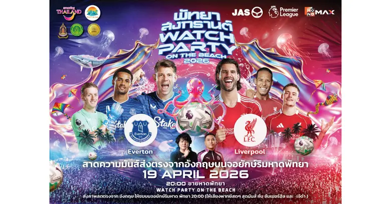 บริษัท จัสมิน อินเตอร์เนชั่นแนล จำกัด (มห...