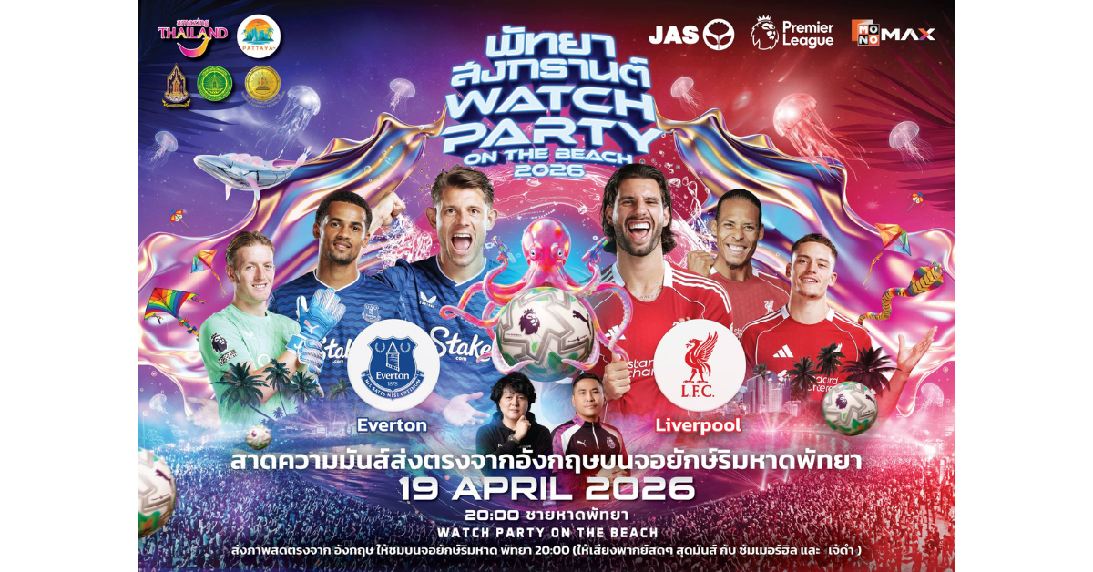 บริษัท จัสมิน อินเตอร์เนชั่นแนล จำกัด (มห...