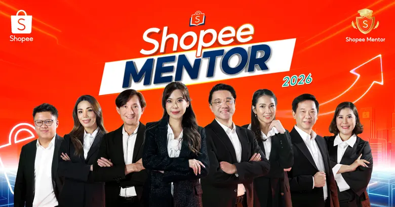 Shopee แพลตฟอร์มอีคอมเมิร์ซระดับภูมิภาคที่ใหญ่ที่สุ...
