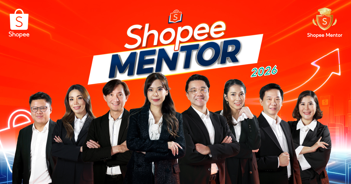 Shopee แพลตฟอร์มอีคอมเมิร์ซระดับภูมิภาคที...