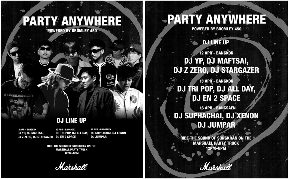 Marshall แบรนด์เครื่องเสียงระดับโลก เดินห...