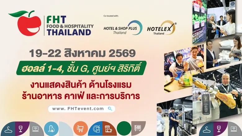 ด้านอินฟอร์มาฯ ร่วมพันธมิตรภาครัฐและเอกชนจัดงาน Foo...