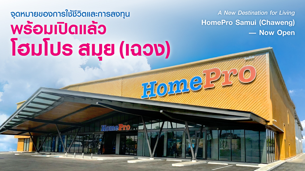 เมื่อ 'สมุย' ไม่ได้เป็นแค่จุดหมายปลายทางข...