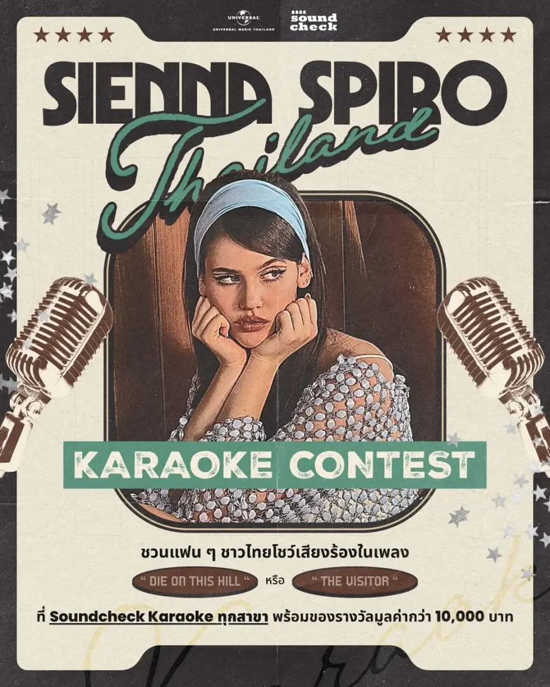 ถึงเวลาโชว์เสียงร้องของคุณให้ดังไกลถึงต่า...
