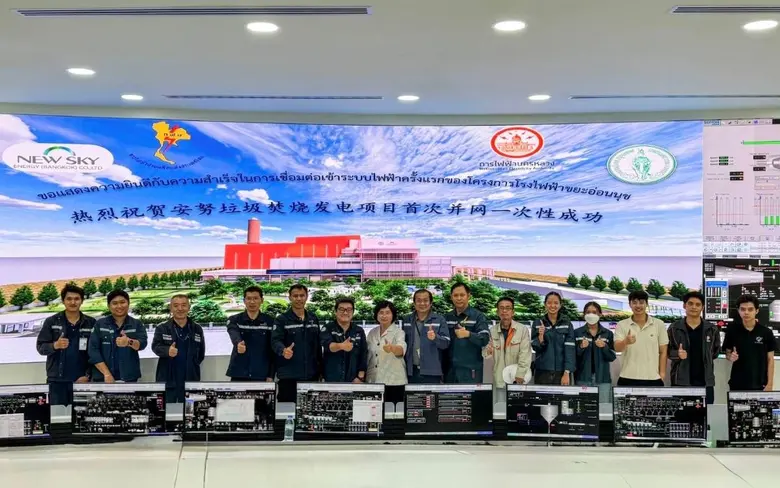 บริษัท นิวสกาย เอ็นเนอร์จี (แบงค็อก) จำกั...