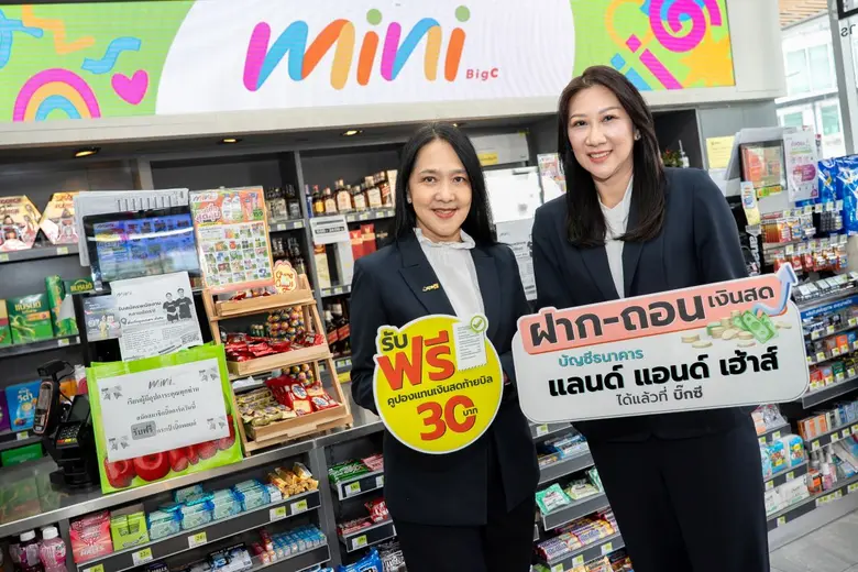 บิ๊กซี โดย นางปวีณรัช นุตสติ รองผู้จัดการใหญ่ฝ่ายกา...