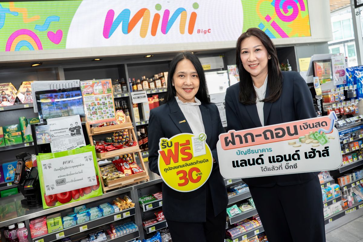 บิ๊กซี โดย นางปวีณรัช นุตสติ รองผู้จัดการ...