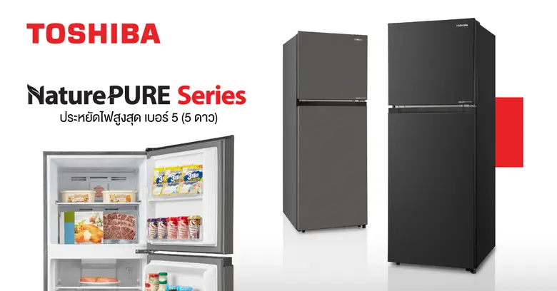 โตชิบา เปิดตัวตู้เย็น 2 ประตูรุ่นใหม่ล่าส...