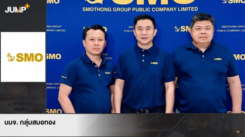 นายกิตติพงษ์ พวงมาลา ประธานเจ้าหน้าที่บริหาร นายกุศ...