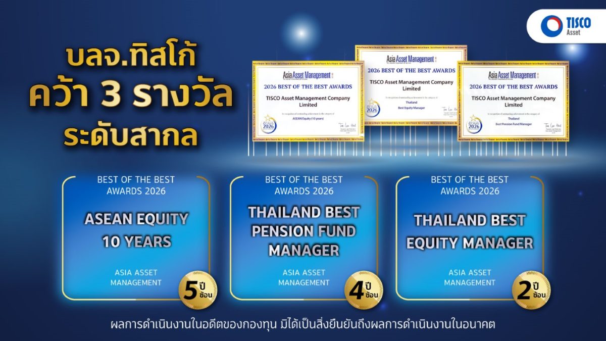 บริษัทหลักทรัพย์จัดการกองทุน ทิสโก้ จำกัด...