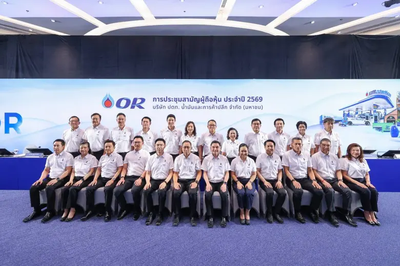 บริษัท ปตท. น้ำมันและการค้าปลีก จำกัด (มห...