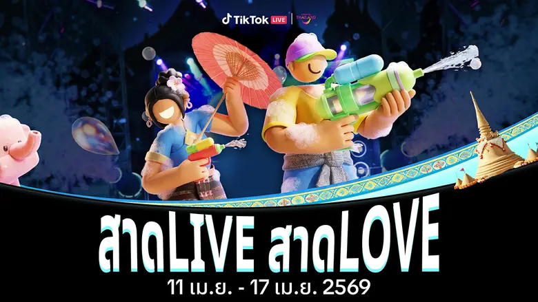 พร้อมส่ง 3 ออนไลน์แคมเปญ แท็กทีมทัพครีเอเตอร์ชวนไลฟ...