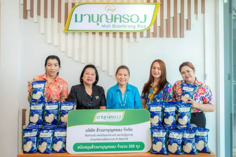 นางสาวพิมลรัตน์ จิตต์ภาวนาสกุล (ที่ 3 จาก...