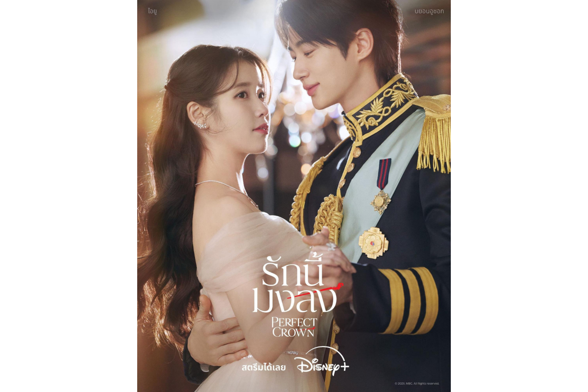 เมื่อองค์ชายผู้ถูกกดทับด้วยอำนาจต้องทำสัญ...