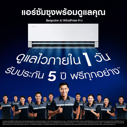 ในประเทศไทยที่มีสภาพอากาศร้อนเกือบตลอดทั้...