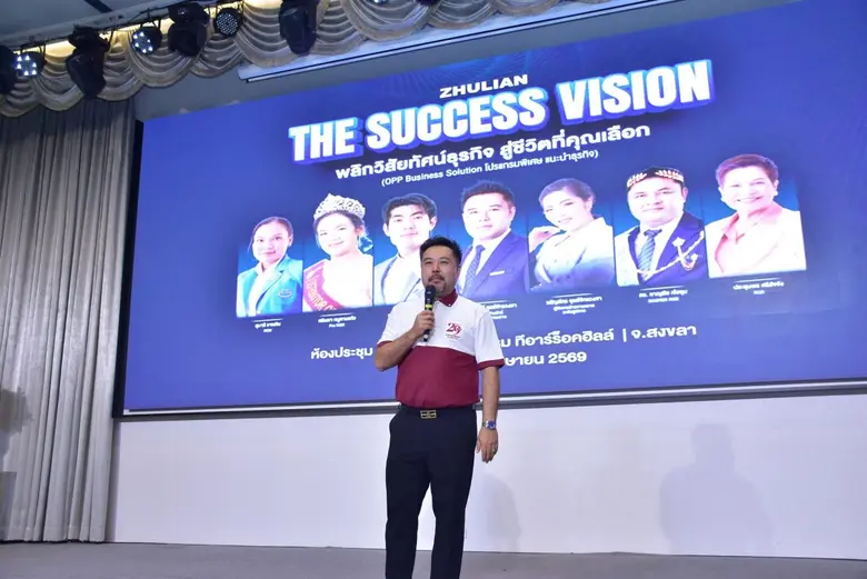 จังหวัดสงขลา ลุกเป็นไฟด้วยพลังแห่งความมุ่งมั่น เมื่...